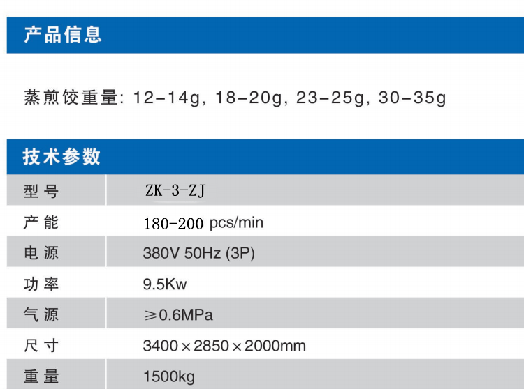 2技术参数_副本.png